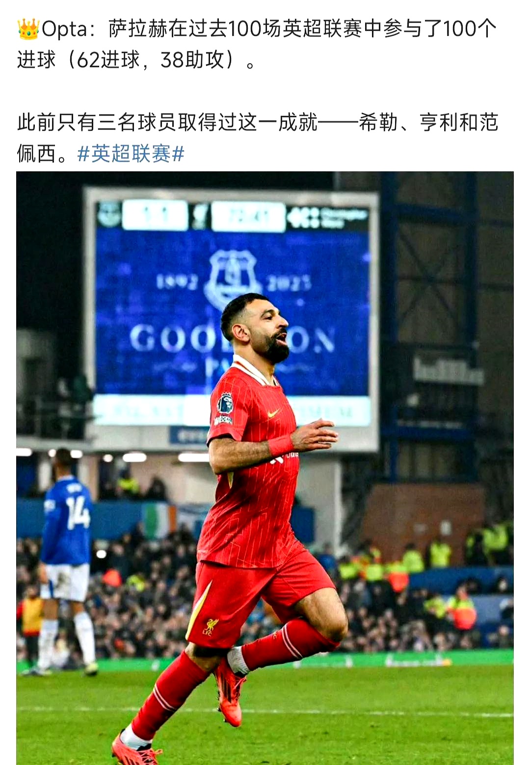 萨拉赫迎来二十赛季高光表现，切尔西球迷沸腾！
